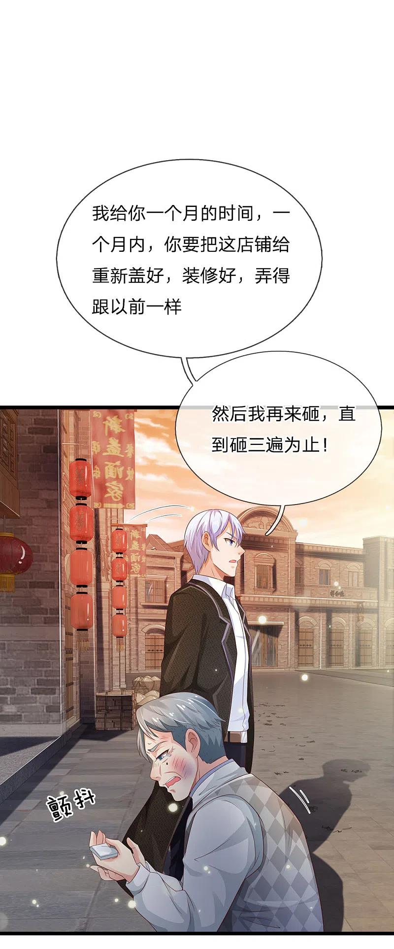《我是大仙尊》第138话 惹我天尊，浮尸万里 第9页
