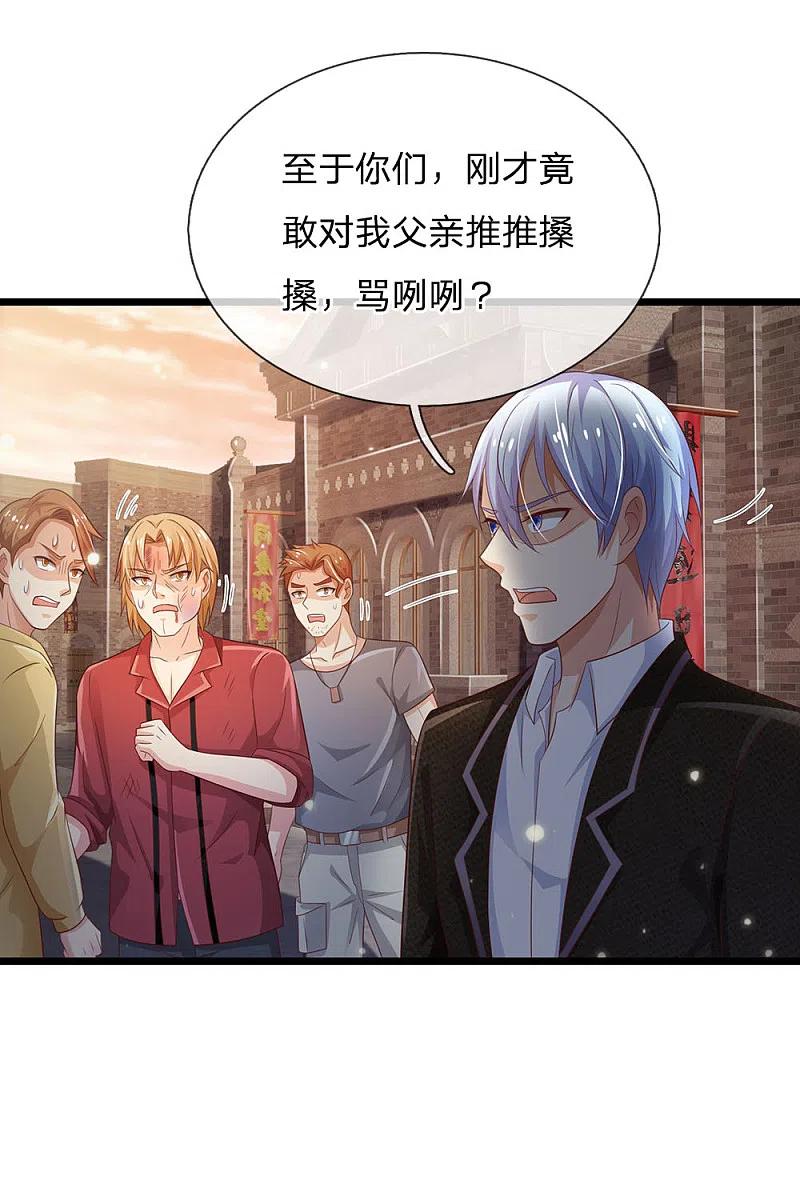 《我是大仙尊》第138话 惹我天尊，浮尸万里 第13页