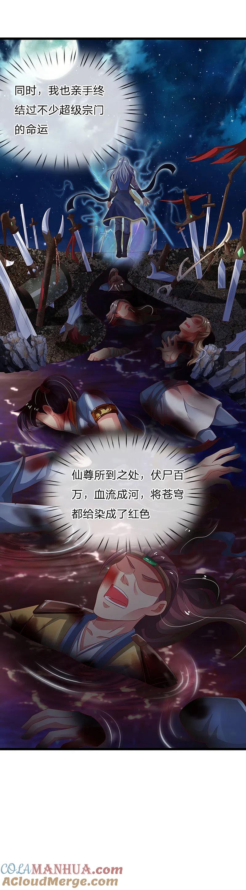 《我是大仙尊》第138话 惹我天尊，浮尸万里 第18页