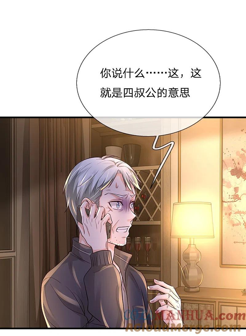 《我是大仙尊》第139话 李家祭祖，没有份额 第9页