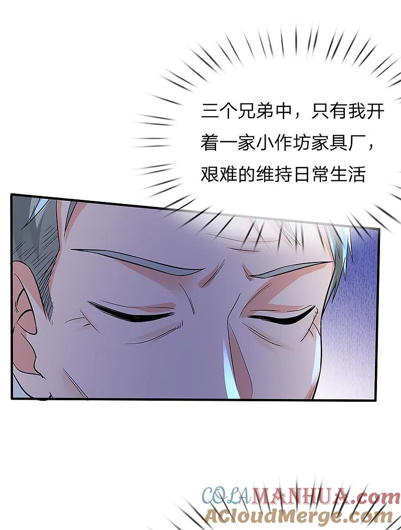 《我是大仙尊》第139话 李家祭祖，没有份额 第19页