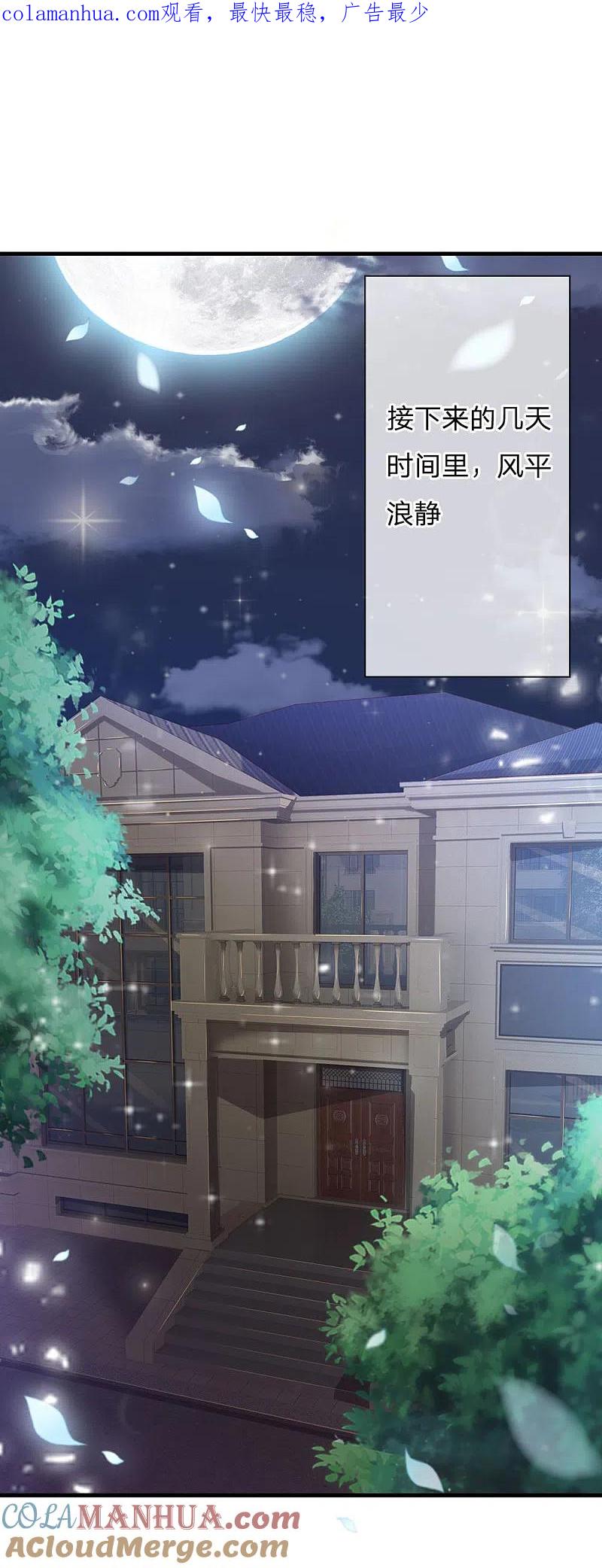 《我是大仙尊》第139话 李家祭祖，没有份额 第1页