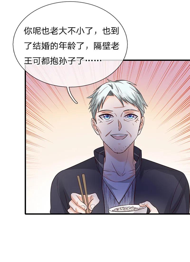 《我是大仙尊》第139话 李家祭祖，没有份额 第4页