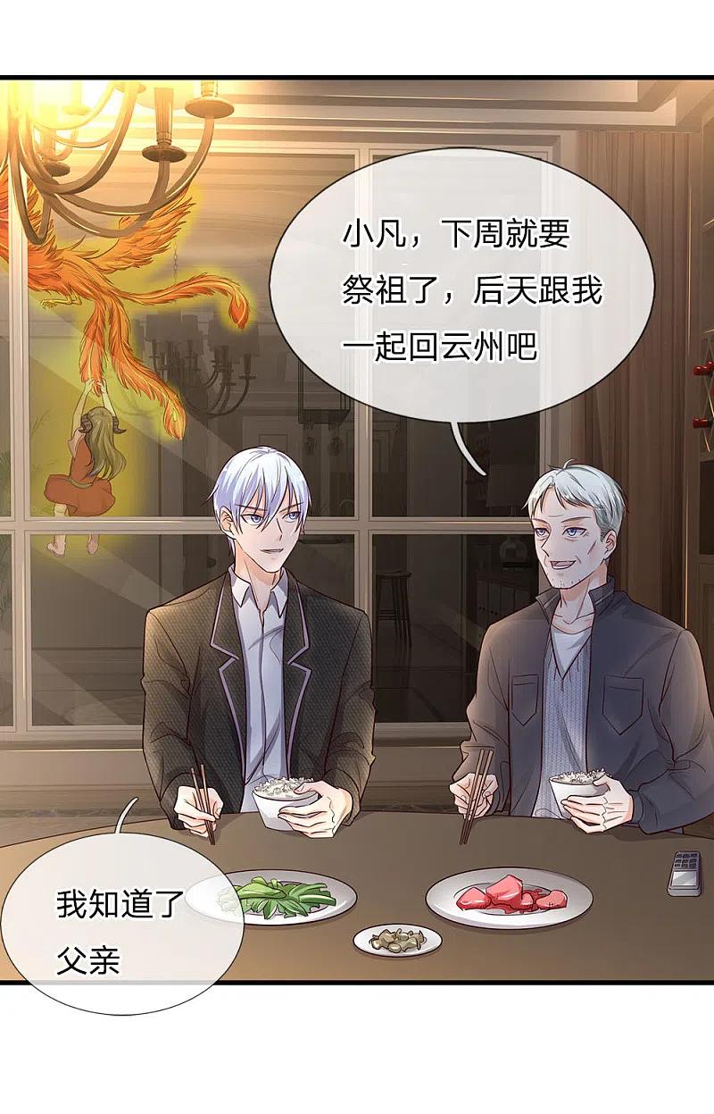 《我是大仙尊》第139话 李家祭祖，没有份额 第2页