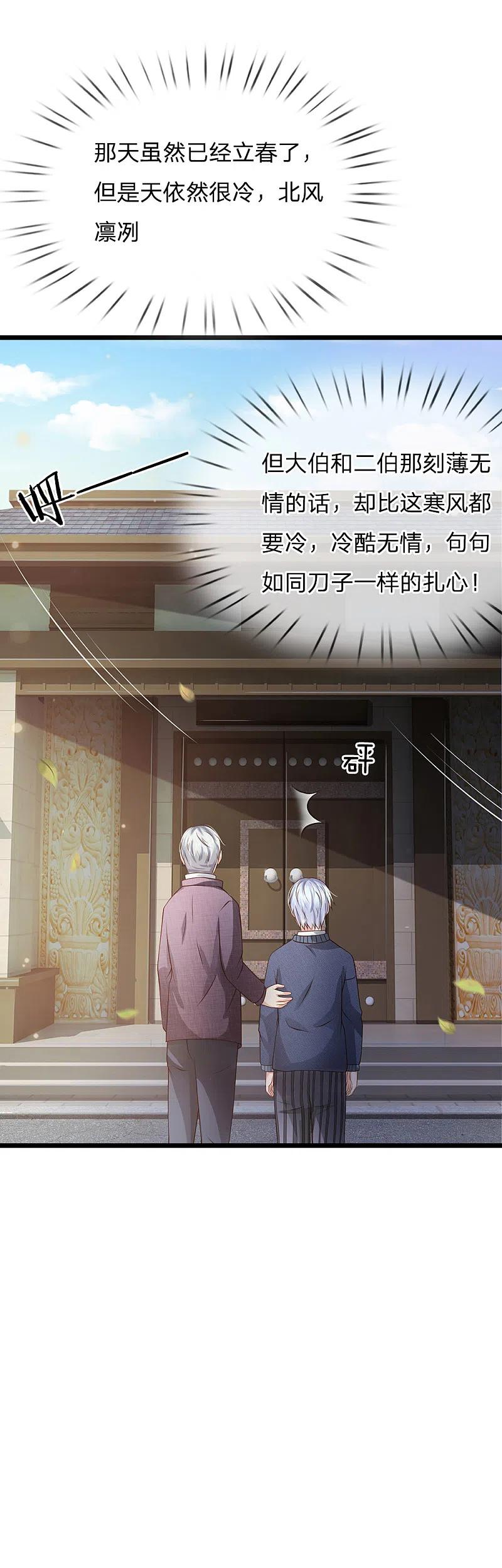 《我是大仙尊》第140话 回到云州，疑云重重 第16页
