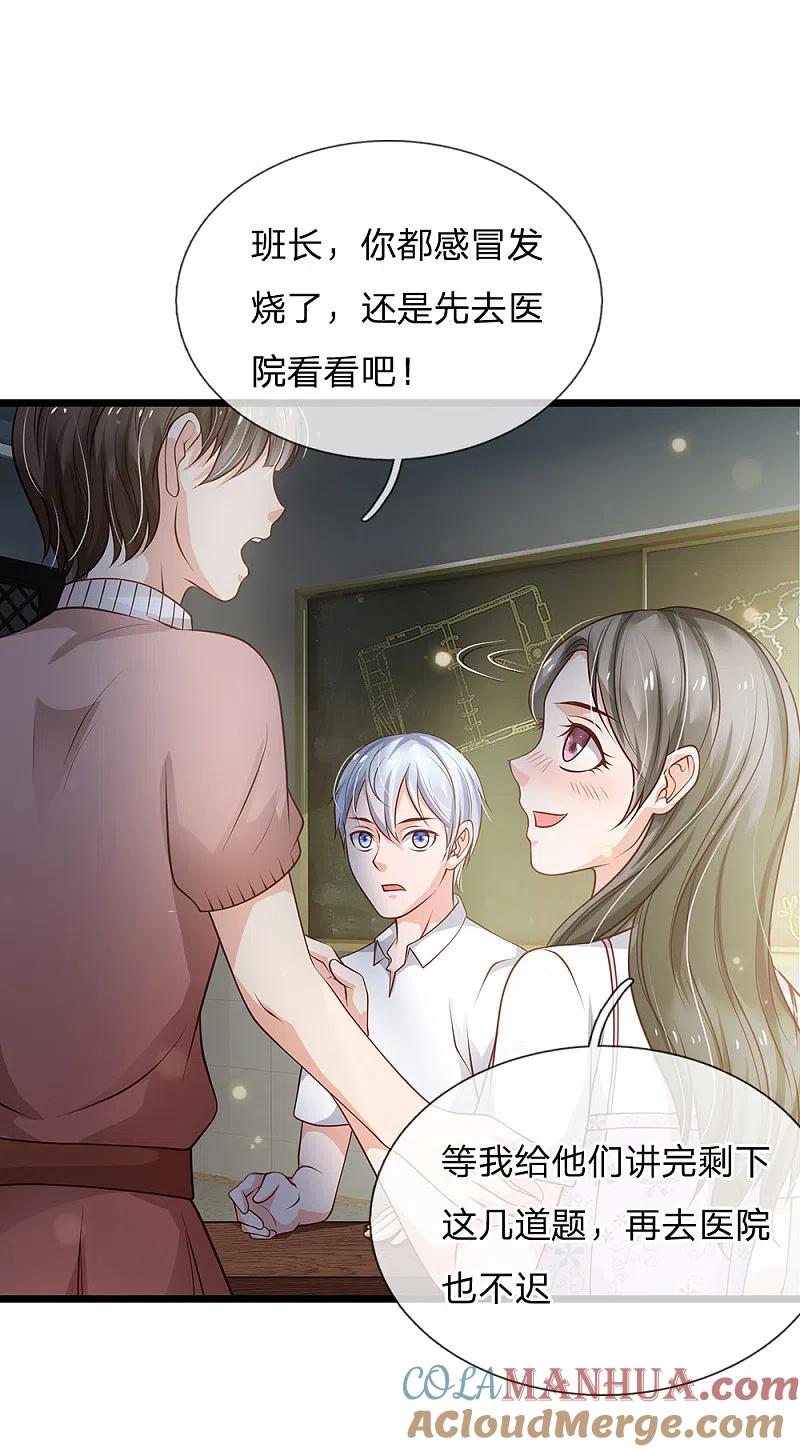 《我是大仙尊》第140话 回到云州，疑云重重 第9页