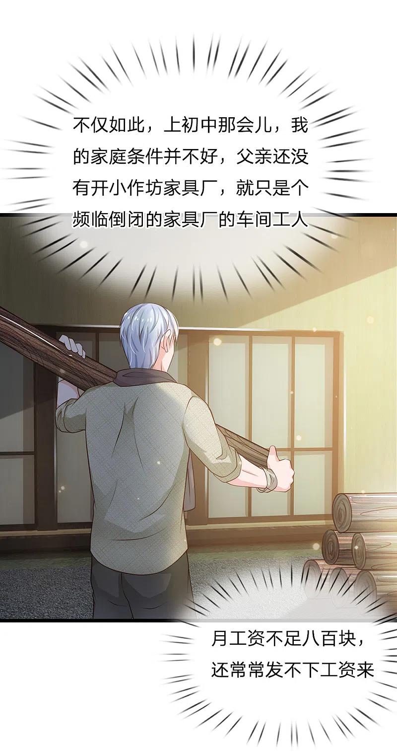 《我是大仙尊》第140话 回到云州，疑云重重 第10页
