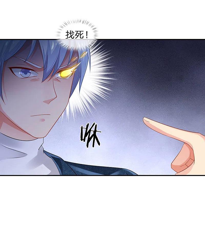 《我是大仙尊》第142话 区区臭虫，懒得抬脚 第18页