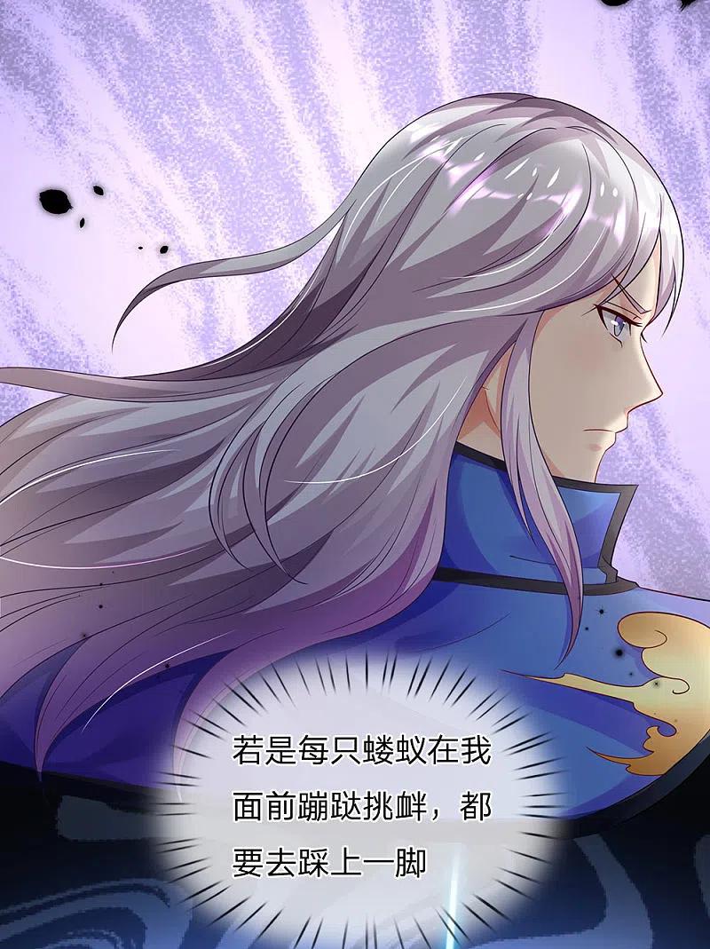 《我是大仙尊》第142话 区区臭虫，懒得抬脚 第14页