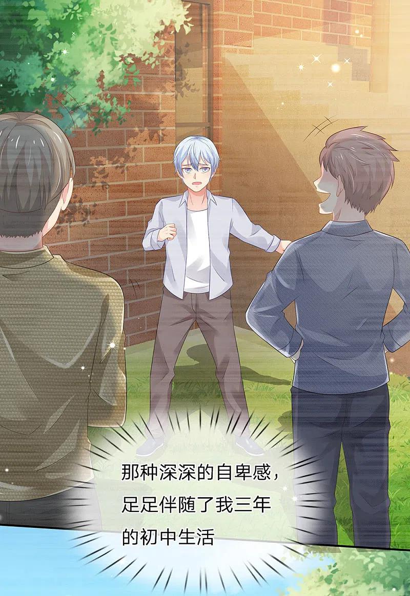 《我是大仙尊》第142话 区区臭虫，懒得抬脚 第12页