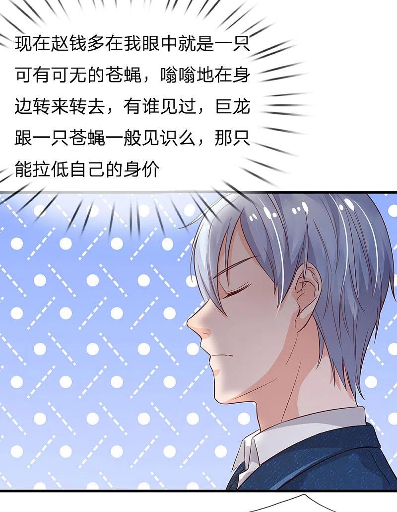 《我是大仙尊》第142话 区区臭虫，懒得抬脚 第4页