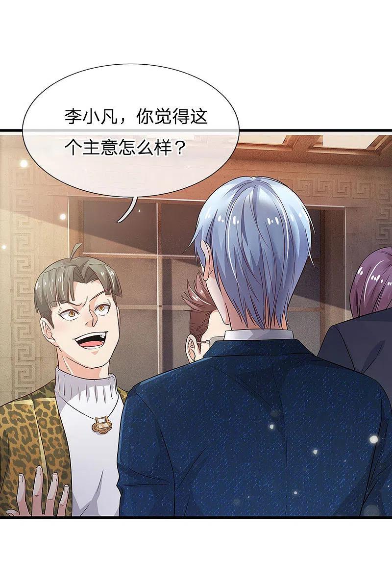 《我是大仙尊》第142话 区区臭虫，懒得抬脚 第8页