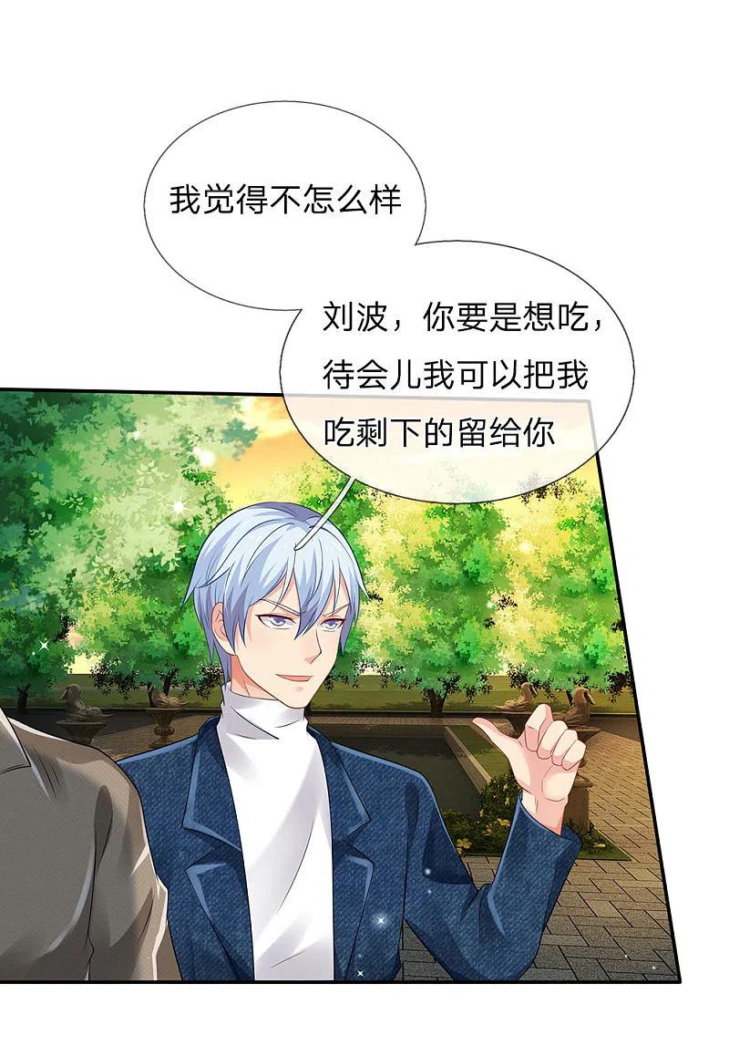 《我是大仙尊》第142话 区区臭虫，懒得抬脚 第16页