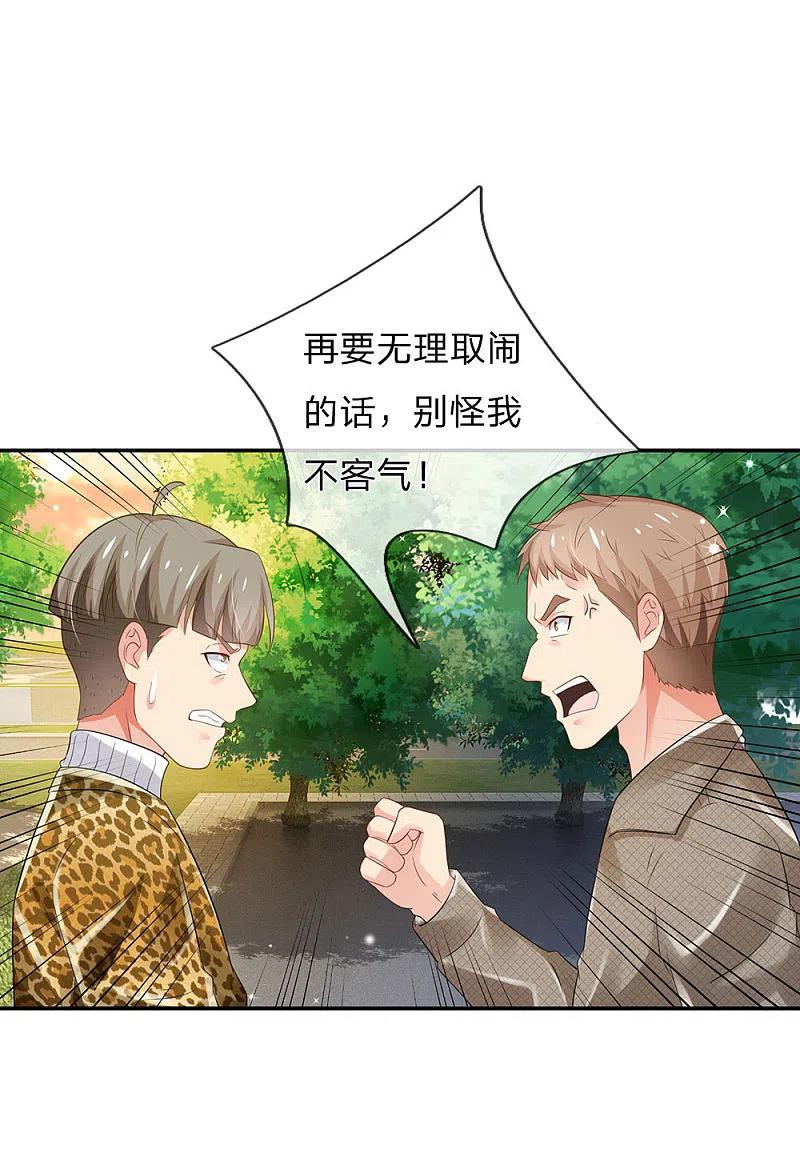 《我是大仙尊》第142话 区区臭虫，懒得抬脚 第20页