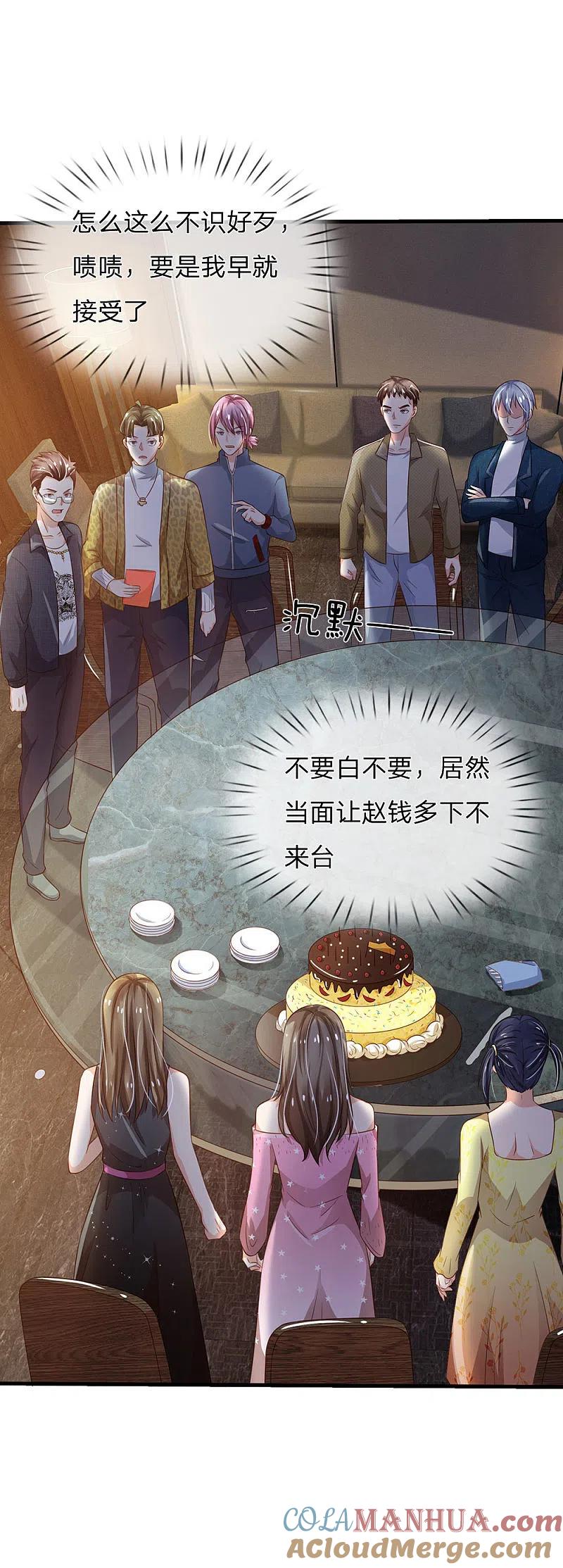 《我是大仙尊》第143话 用钱砸得，服服帖帖？ 第19页