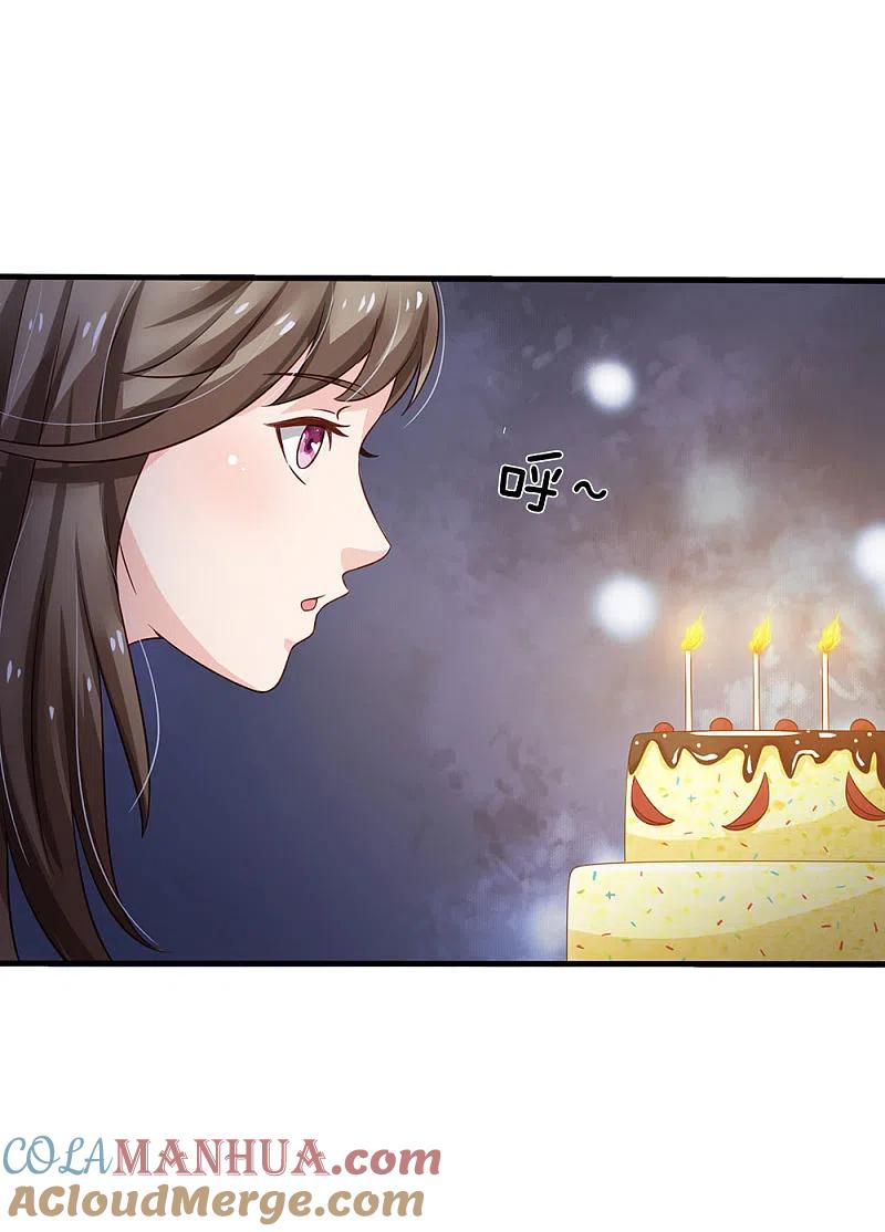 《我是大仙尊》第143话 用钱砸得，服服帖帖？ 第7页