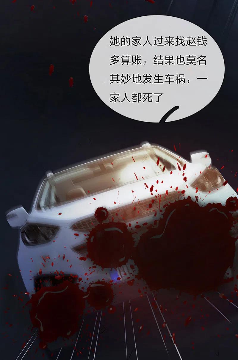 《我是大仙尊》第143话 用钱砸得，服服帖帖？ 第16页