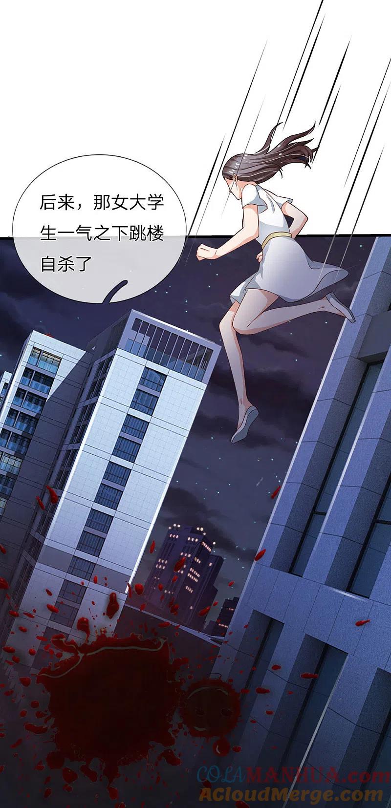 《我是大仙尊》第143话 用钱砸得，服服帖帖？ 第15页