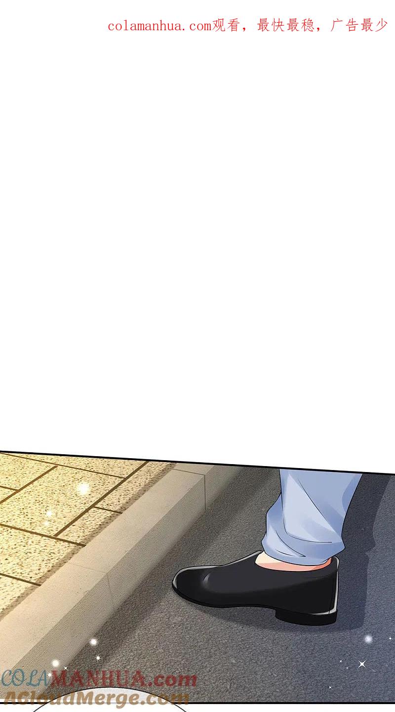 《我是大仙尊》第143话 用钱砸得，服服帖帖？ 第1页