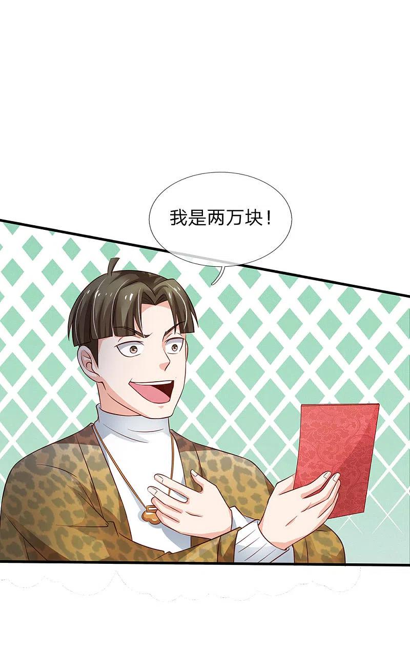 《我是大仙尊》第144话 无价神符，视若废纸 第2页