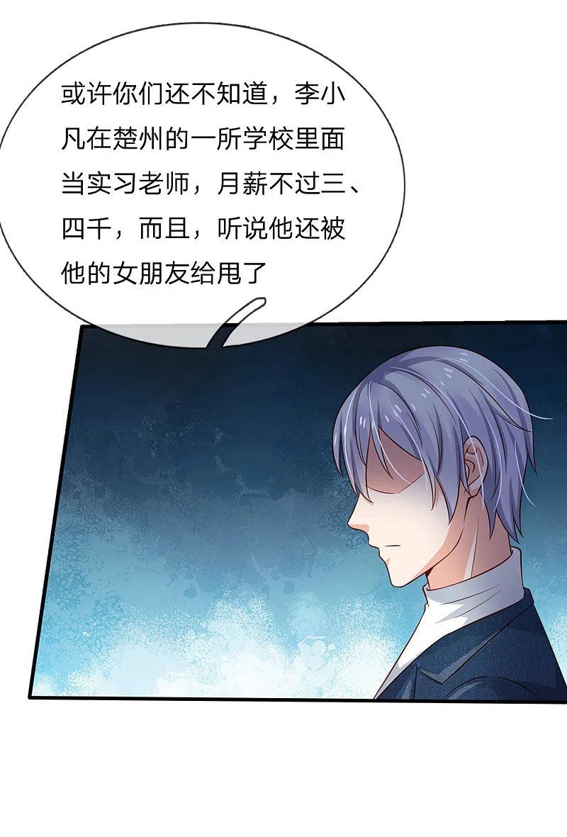 《我是大仙尊》第144话 无价神符，视若废纸 第6页