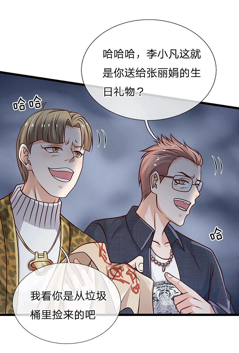 《我是大仙尊》第144话 无价神符，视若废纸 第14页