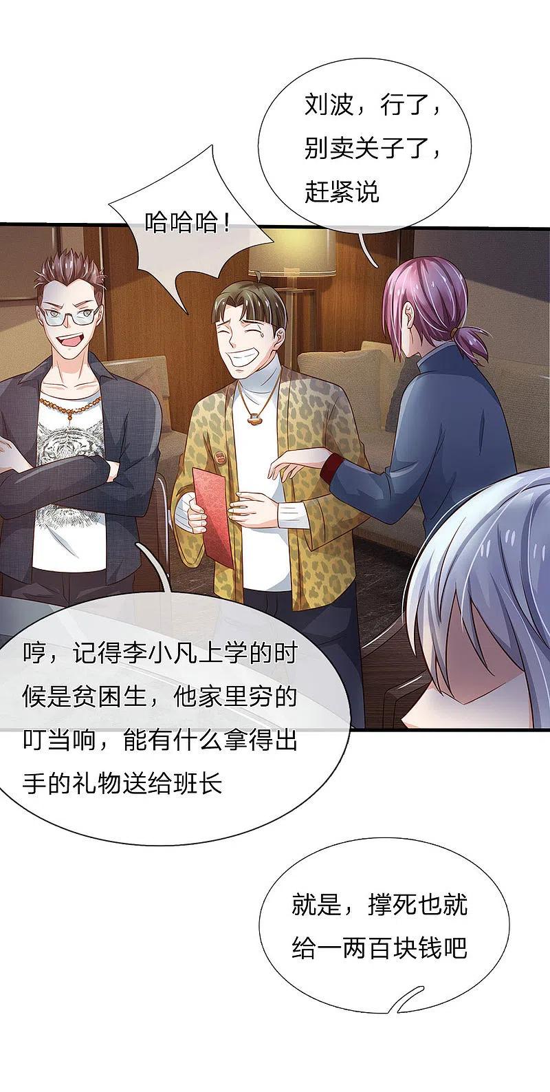 《我是大仙尊》第144话 无价神符，视若废纸 第4页