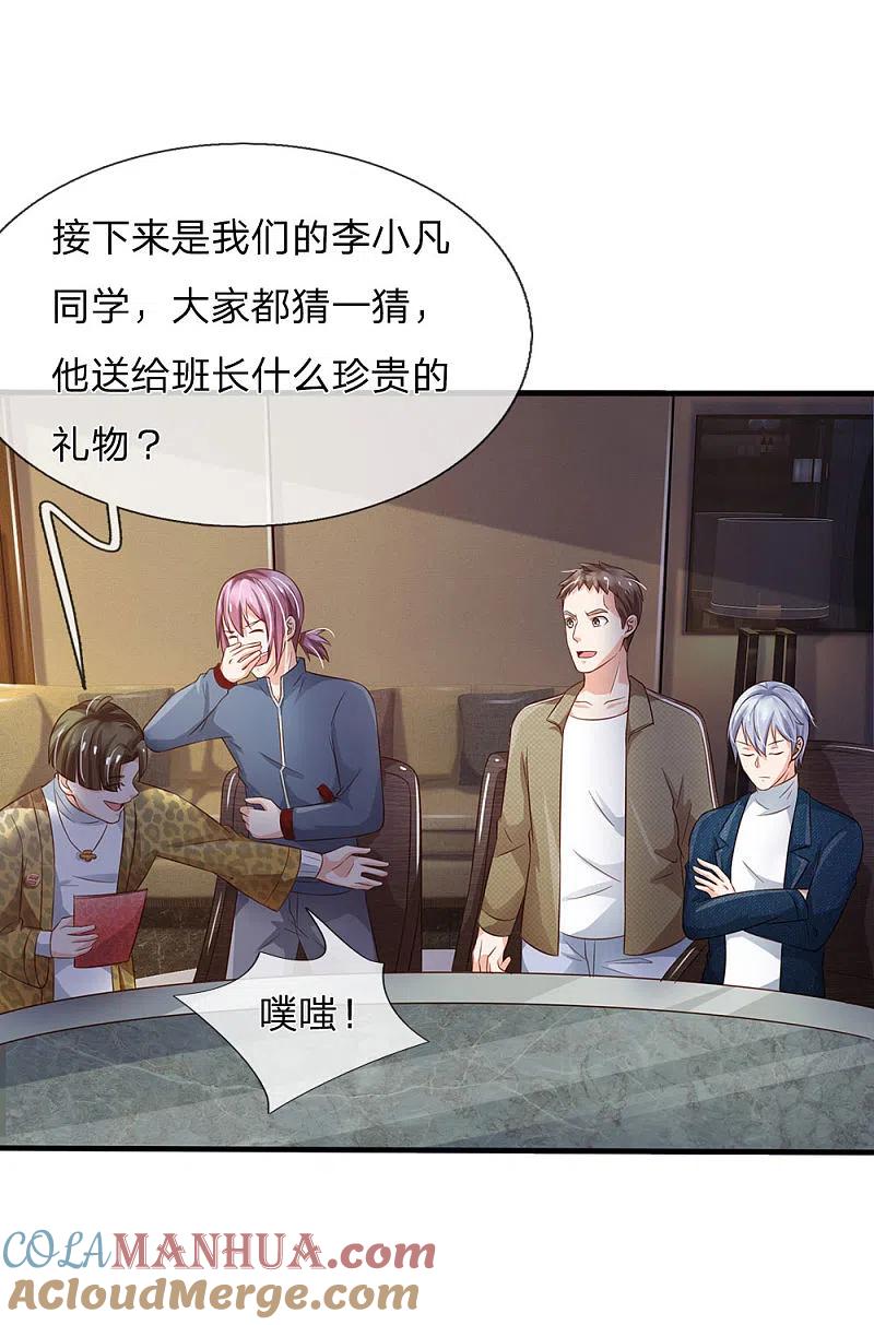 《我是大仙尊》第144话 无价神符，视若废纸 第3页