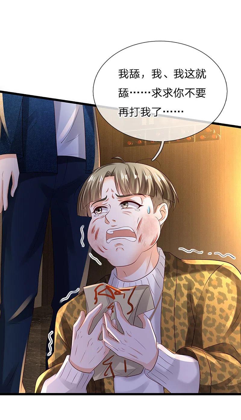 《我是大仙尊》第145话 舔也嫌脏，给我吃了 第16页