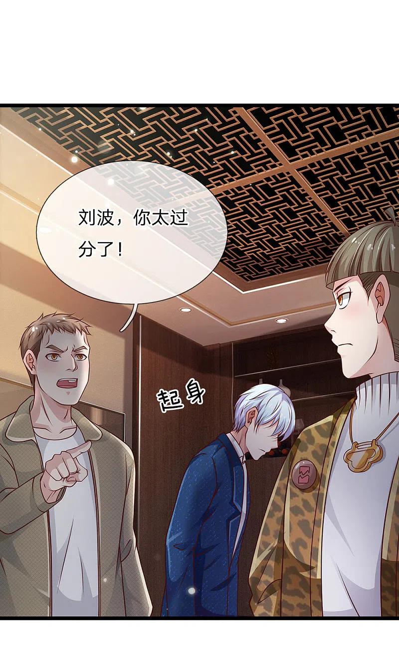 《我是大仙尊》第145话 舔也嫌脏，给我吃了 第6页