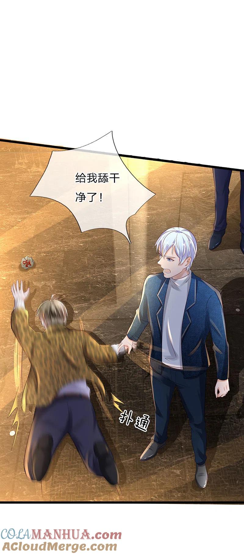 《我是大仙尊》第145话 舔也嫌脏，给我吃了 第15页