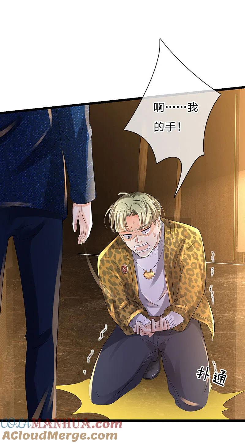 《我是大仙尊》第145话 舔也嫌脏，给我吃了 第11页