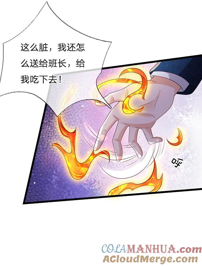 《我是大仙尊》第145话 舔也嫌脏，给我吃了 第19页