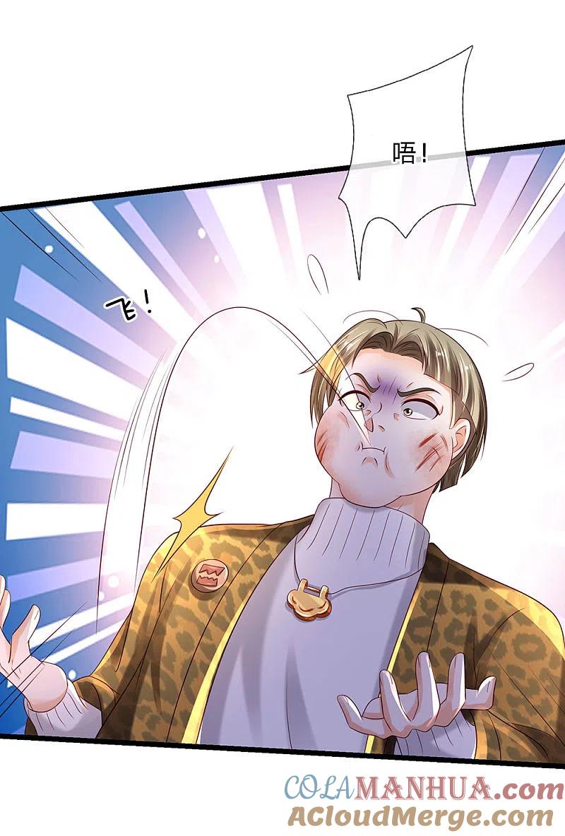 《我是大仙尊》第145话 舔也嫌脏，给我吃了 第21页