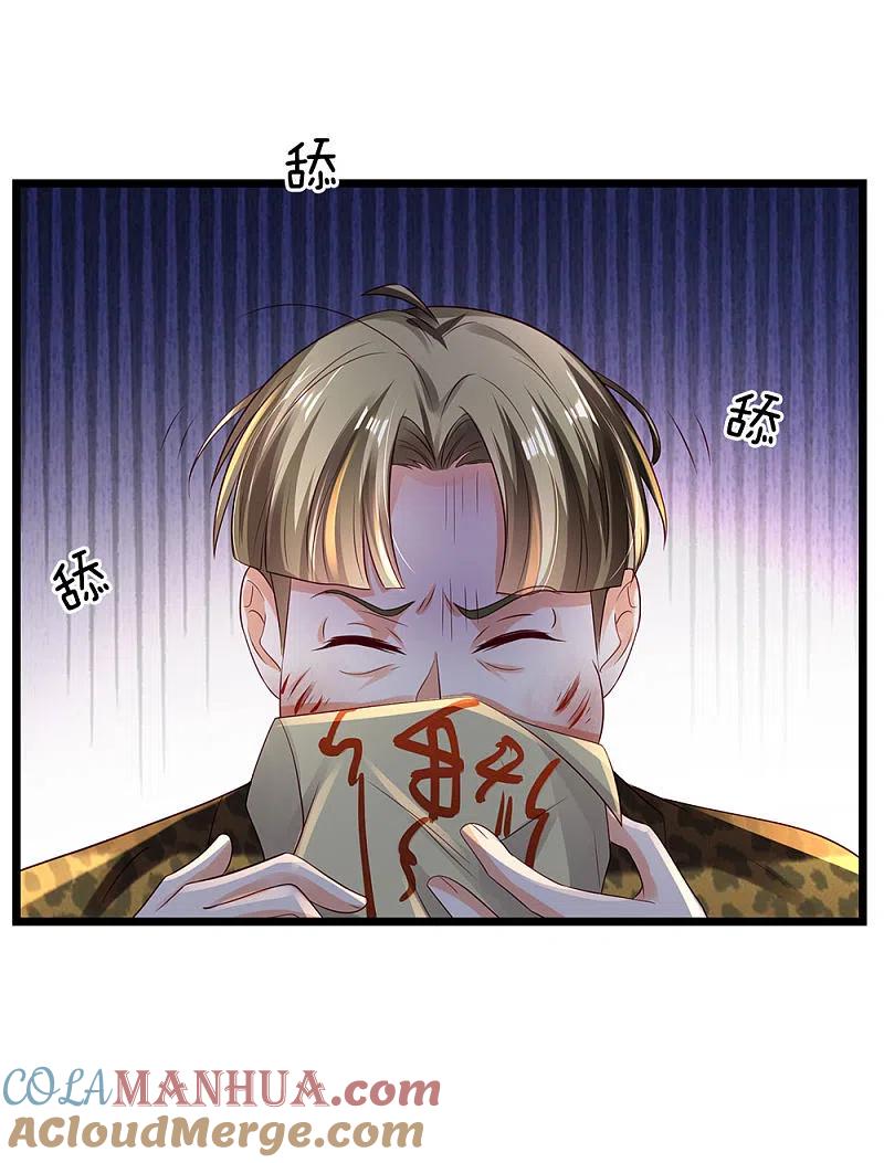 《我是大仙尊》第145话 舔也嫌脏，给我吃了 第17页