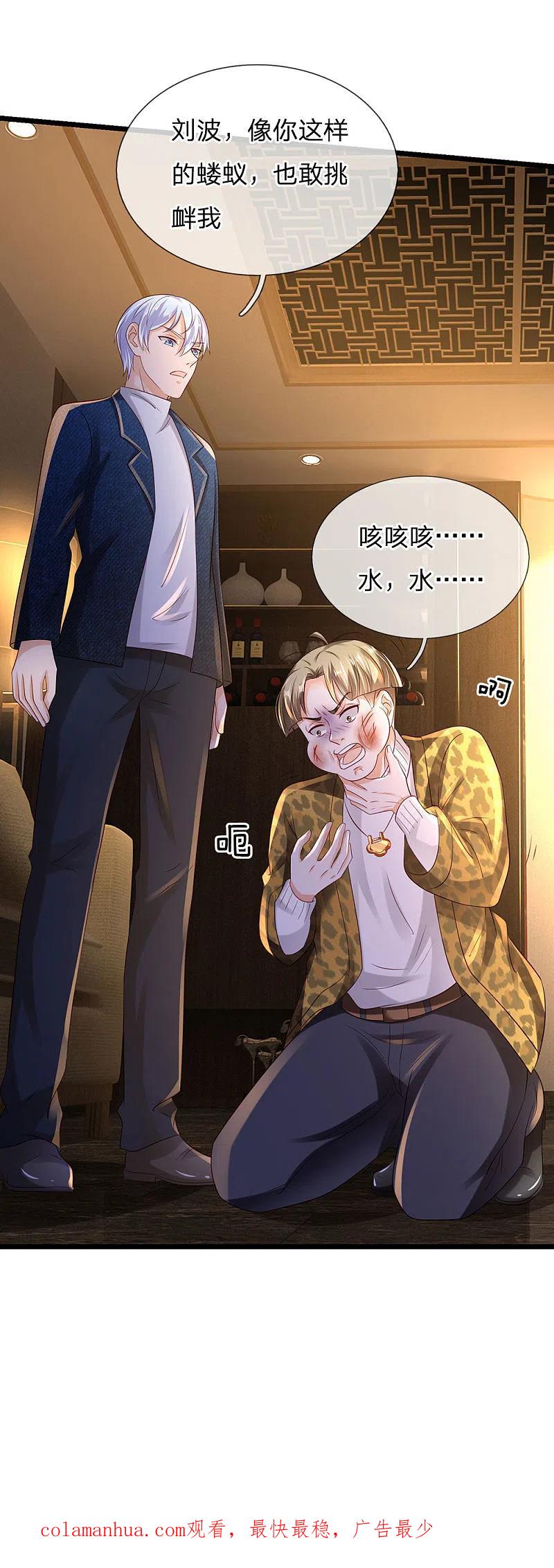 《我是大仙尊》第145话 舔也嫌脏，给我吃了 第22页