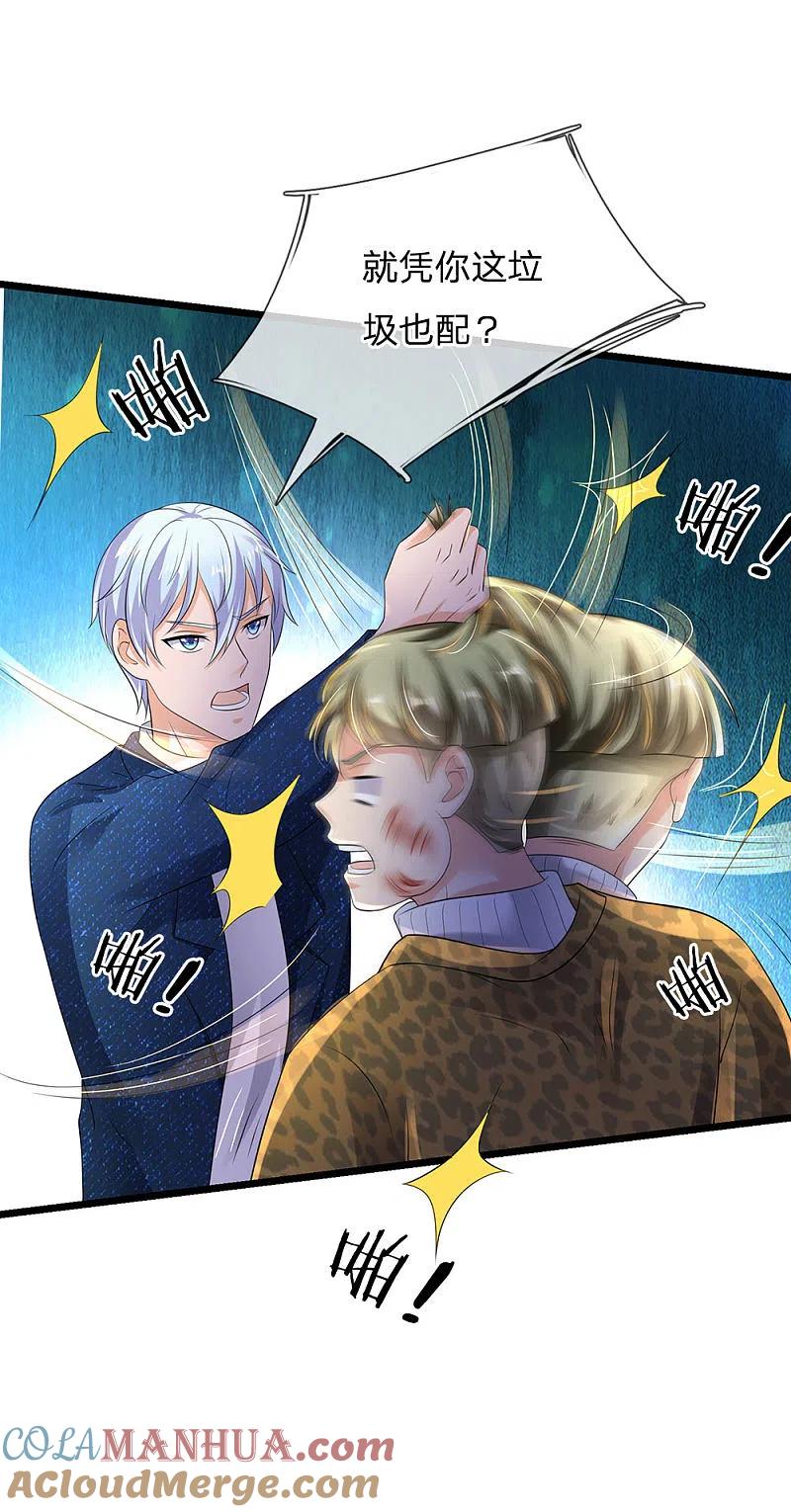 《我是大仙尊》第145话 舔也嫌脏，给我吃了 第13页