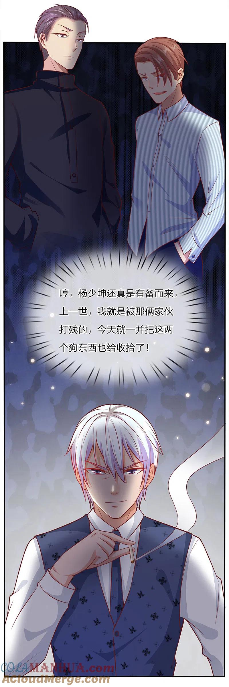 《我是大仙尊》第14话 要钱没钱，凭何提亲 第10页
