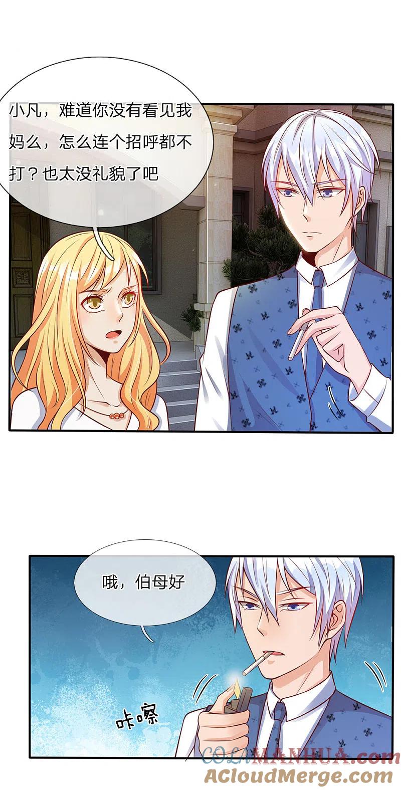 《我是大仙尊》第14话 要钱没钱，凭何提亲 第3页
