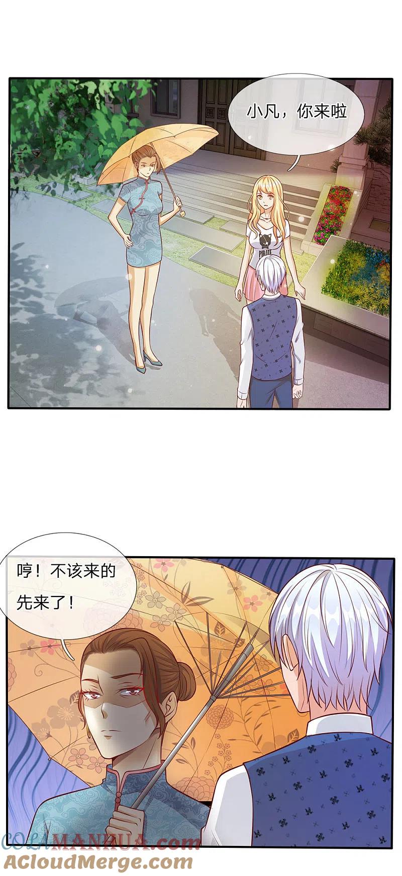 《我是大仙尊》第14话 要钱没钱，凭何提亲 第2页