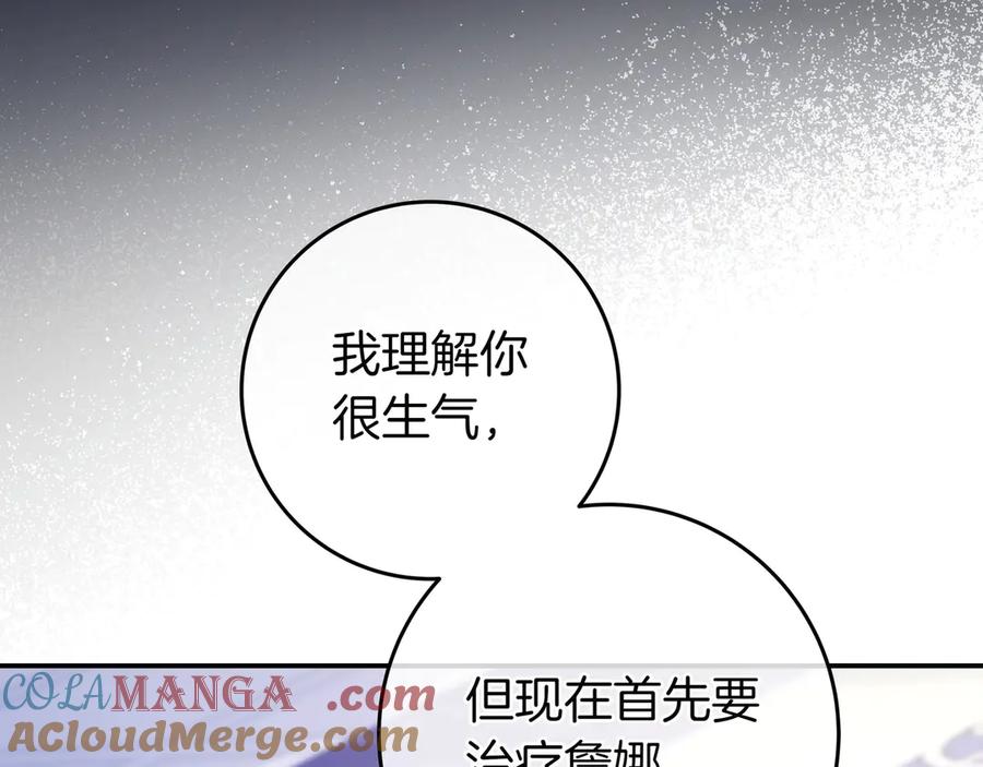 《只想在反派爸爸身边躺平》第14话 建议 第29页