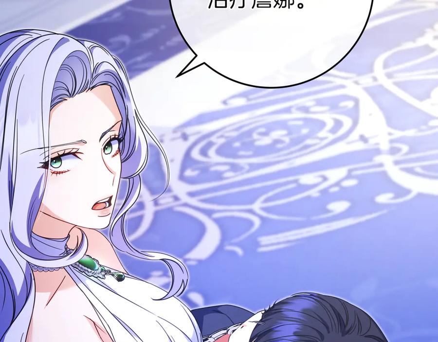 《只想在反派爸爸身边躺平》第14话 建议 第30页