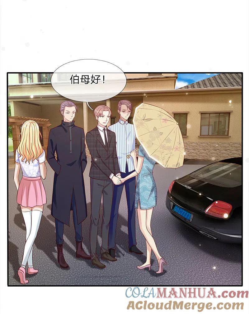 《我是大仙尊》第14话 要钱没钱，凭何提亲 第9页