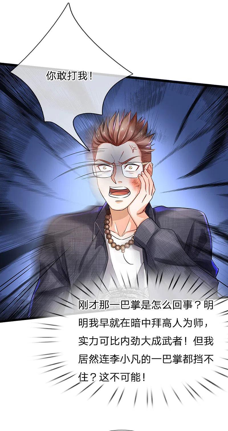 《我是大仙尊》第146话 打又如何，跟你拼了 第18页
