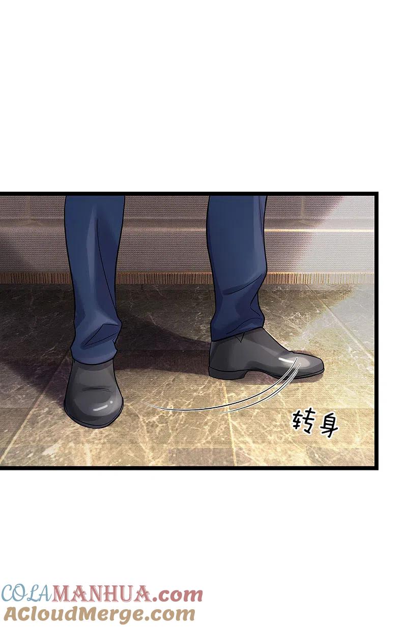 《我是大仙尊》第146话 打又如何，跟你拼了 第7页