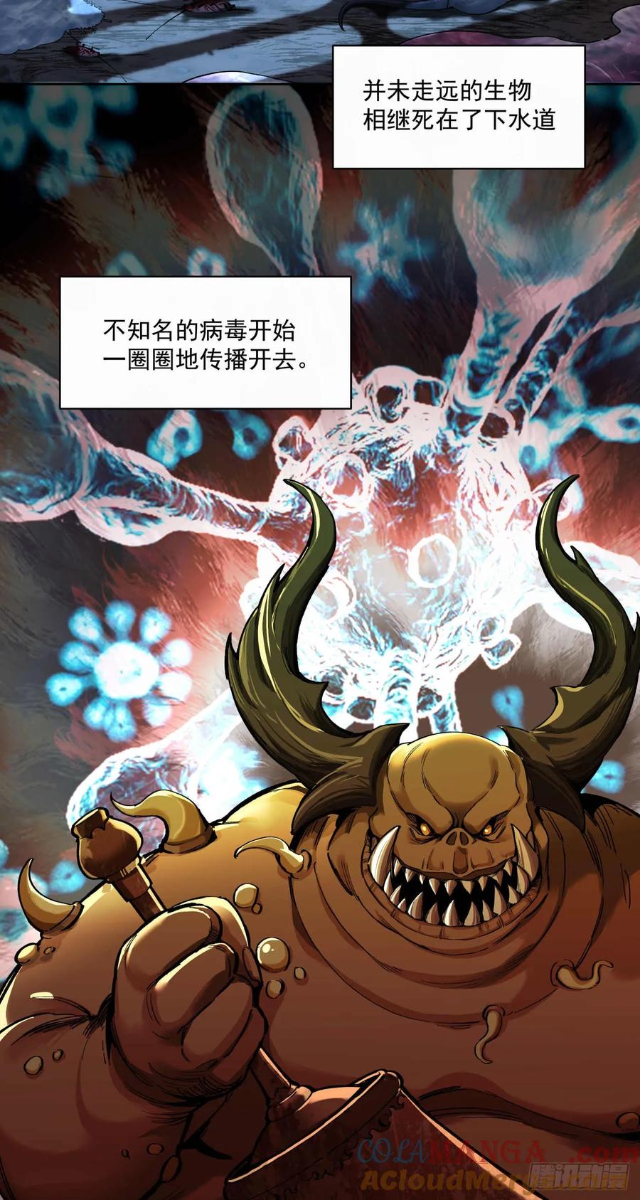 《泰拉战纪》谈判（二）上 第13页
