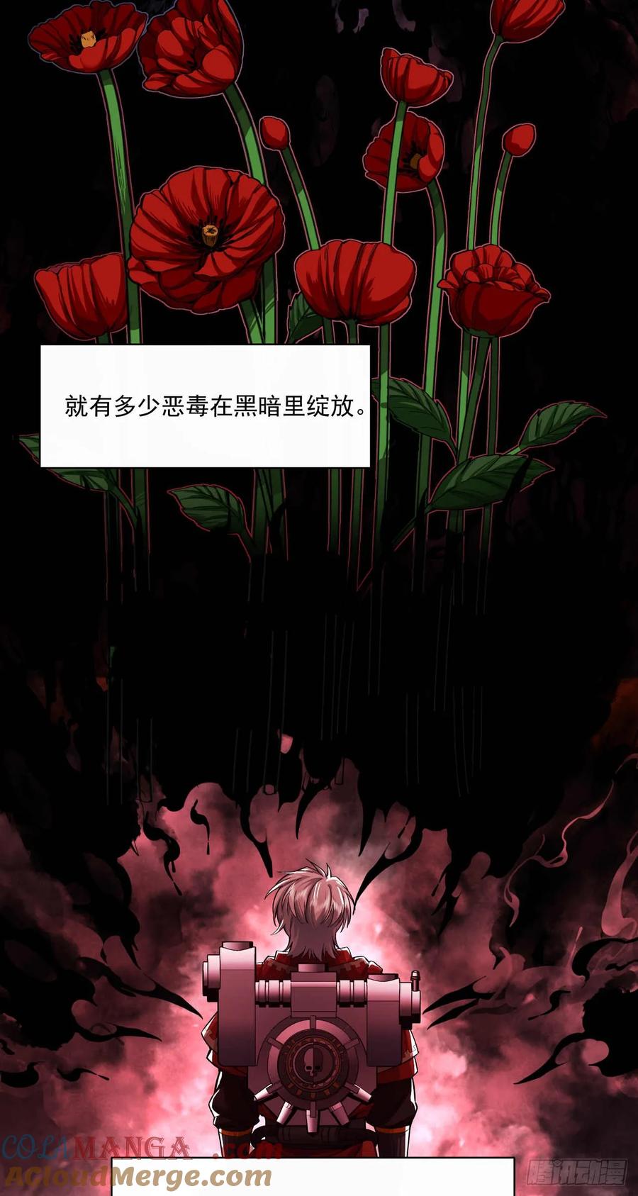 《泰拉战纪》谈判（二）上 第15页