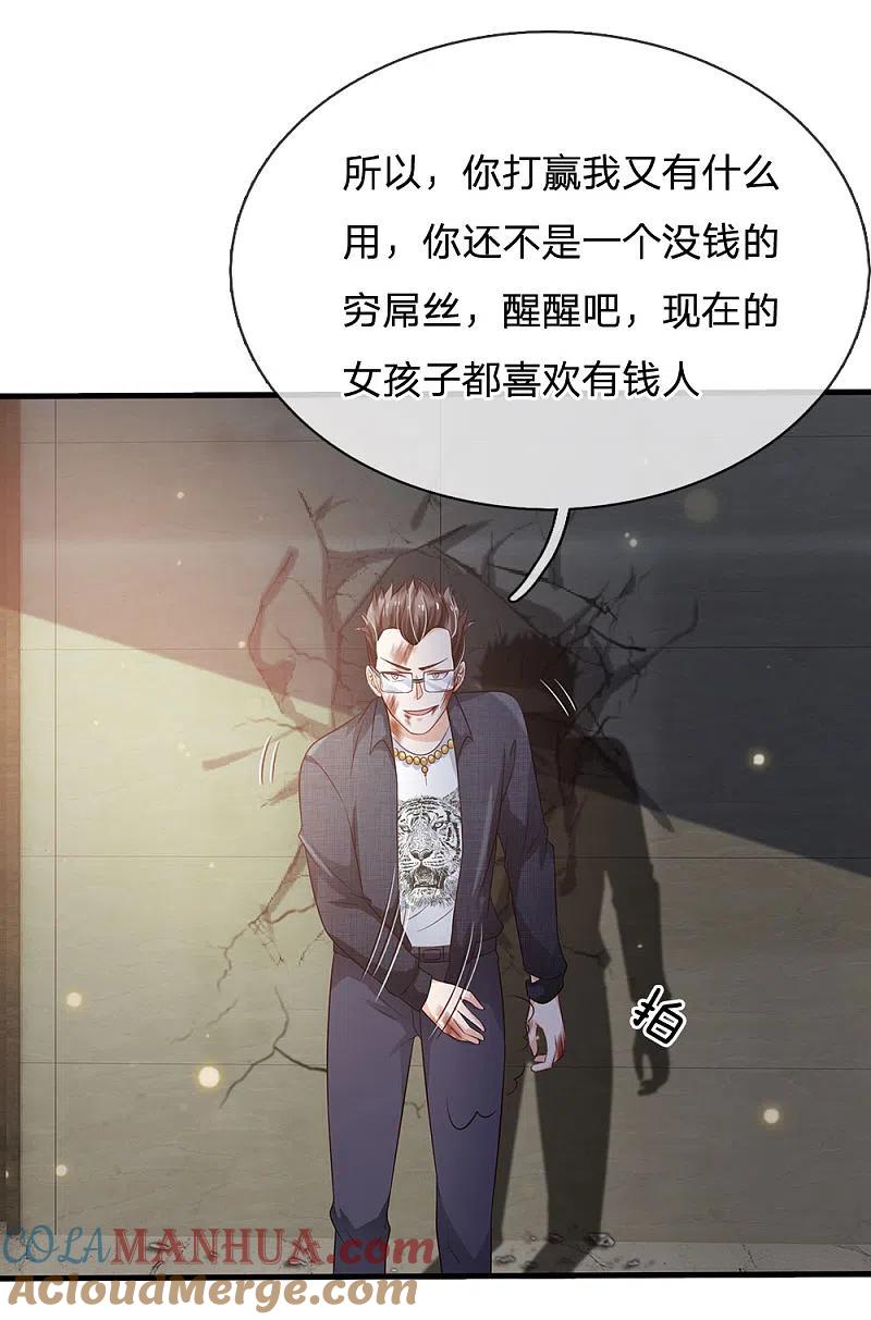 《我是大仙尊》第147话 能打如何，要比家势 第19页