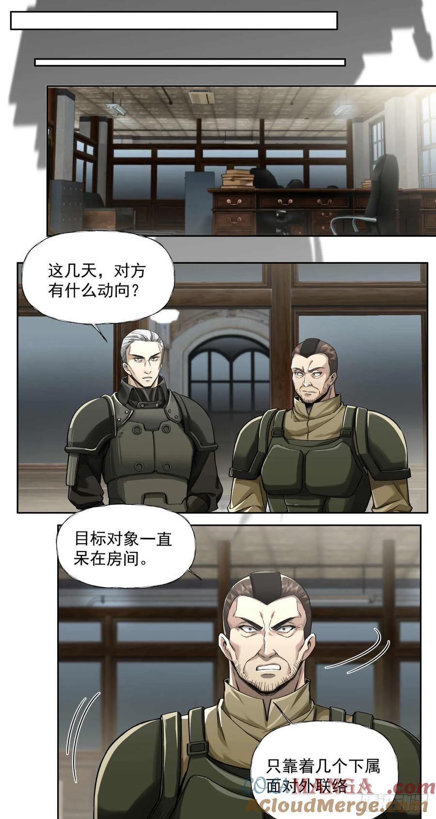 《泰拉战纪》谈判（二）上 第17页