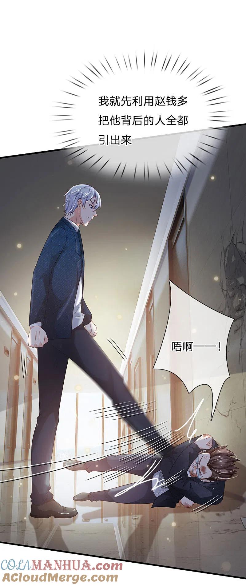 《我是大仙尊》第147话 能打如何，要比家势 第13页